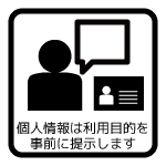 個人情報保護方針 | Privacy Policy